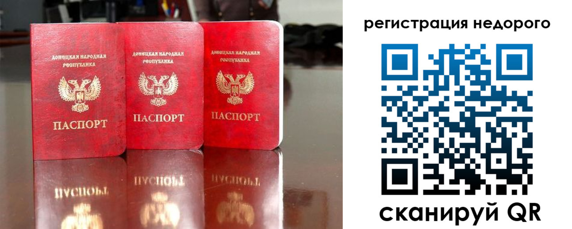 прописка законно в Арсеньеве