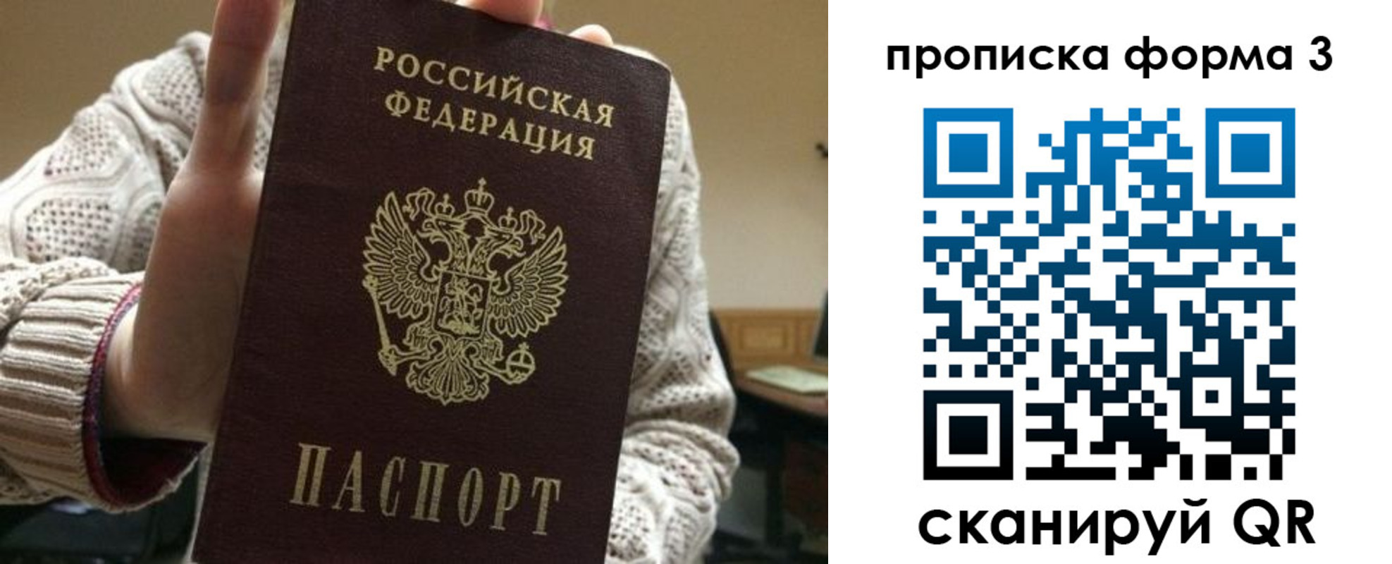прописка от собственника в Арсеньеве