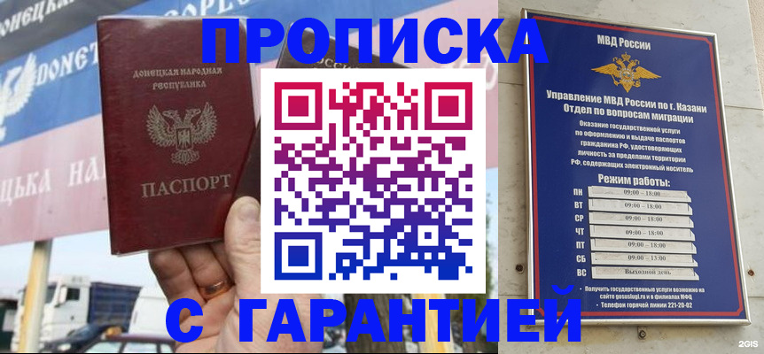 прописка для работы в Арсеньеве