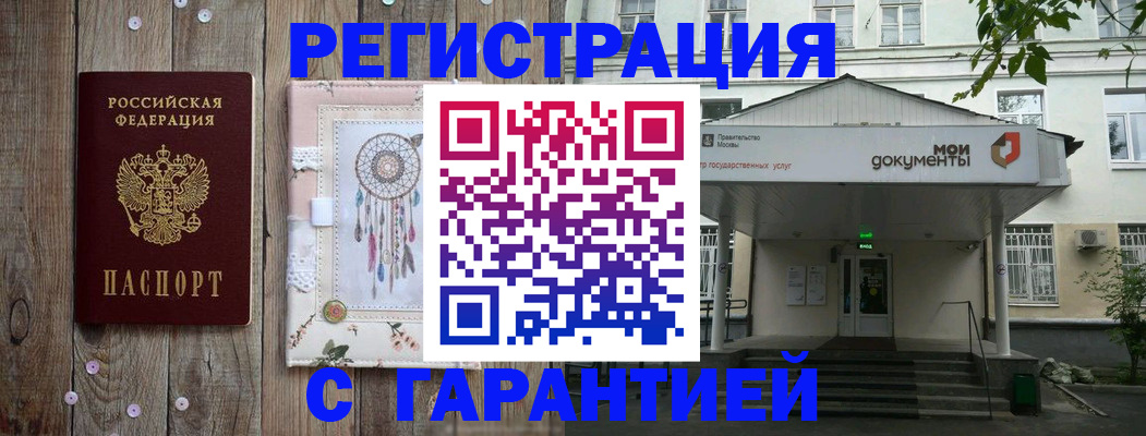 где прописаться в Арсеньеве
