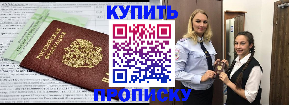 регистрация для школы в Арсеньеве